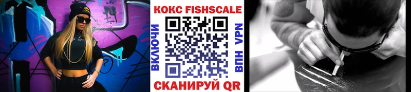 КОКАИН FishScale Нижний Новгород