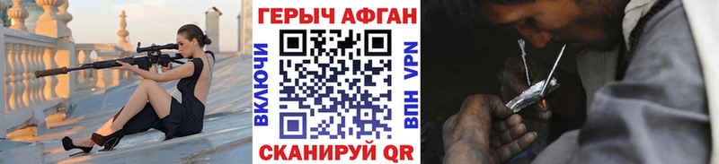 ГЕРОИН афганец Нижний Новгород